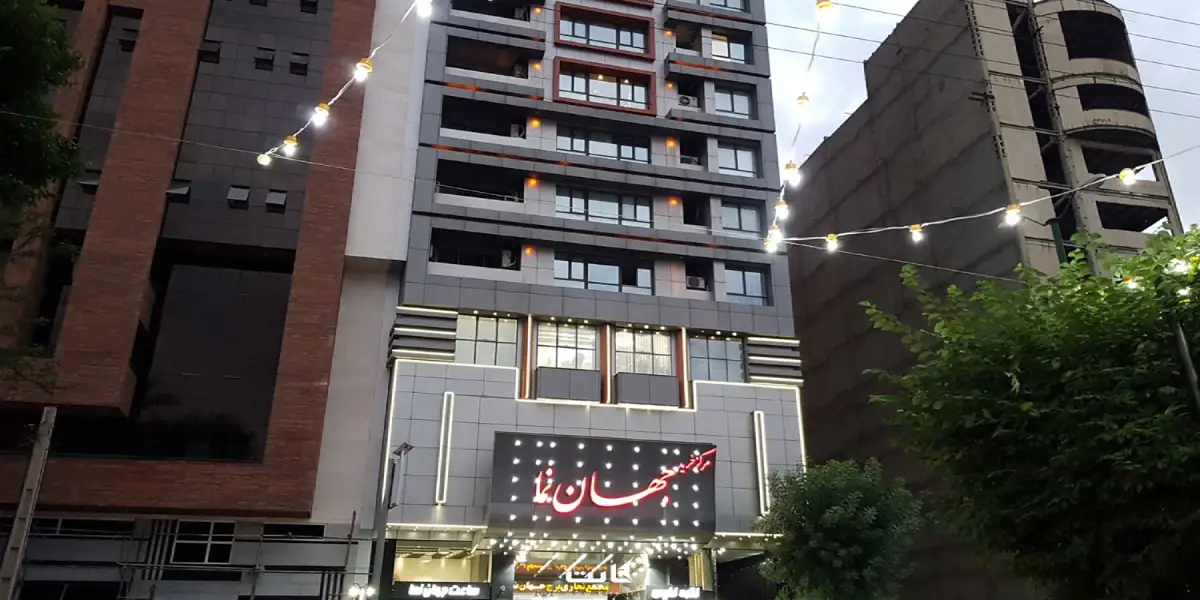 جهان نما