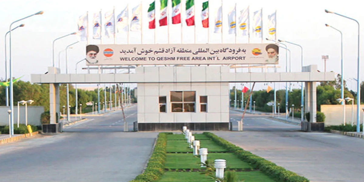 فرودگاه قشم