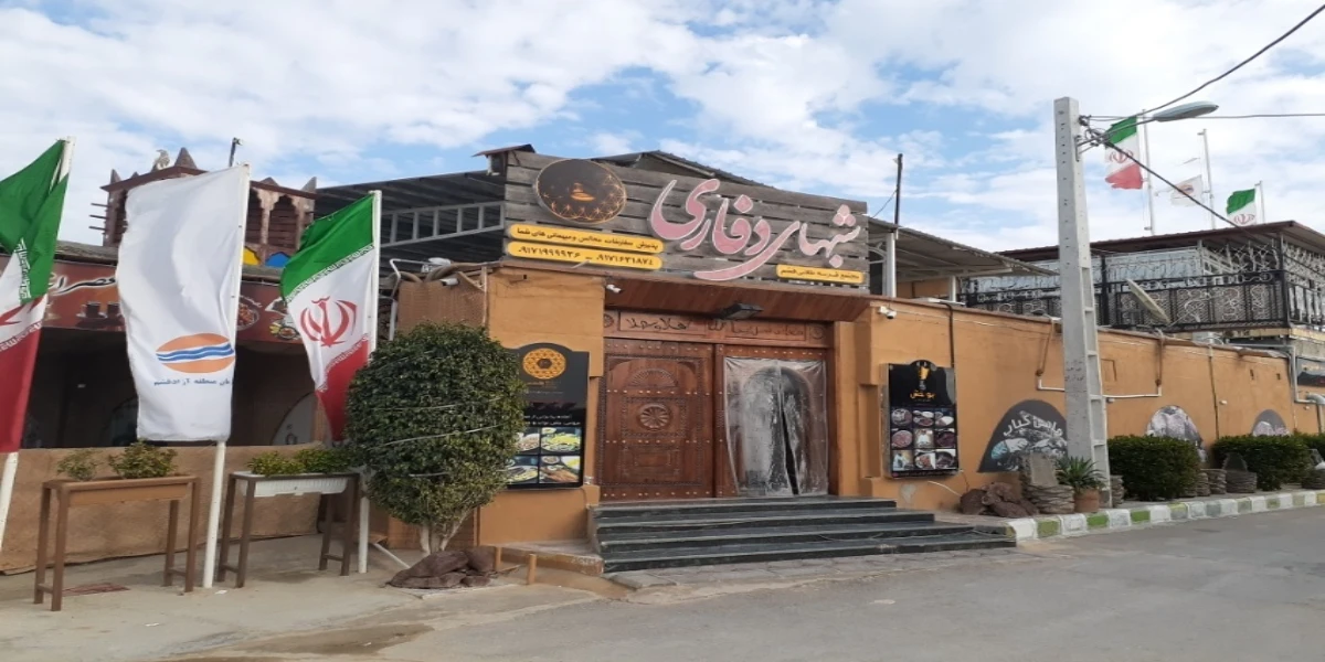 رستوران شبهای دفاری