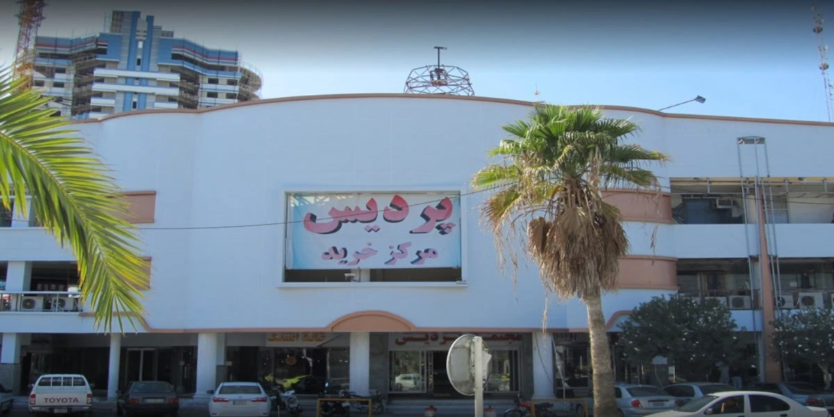 بازار پردیس