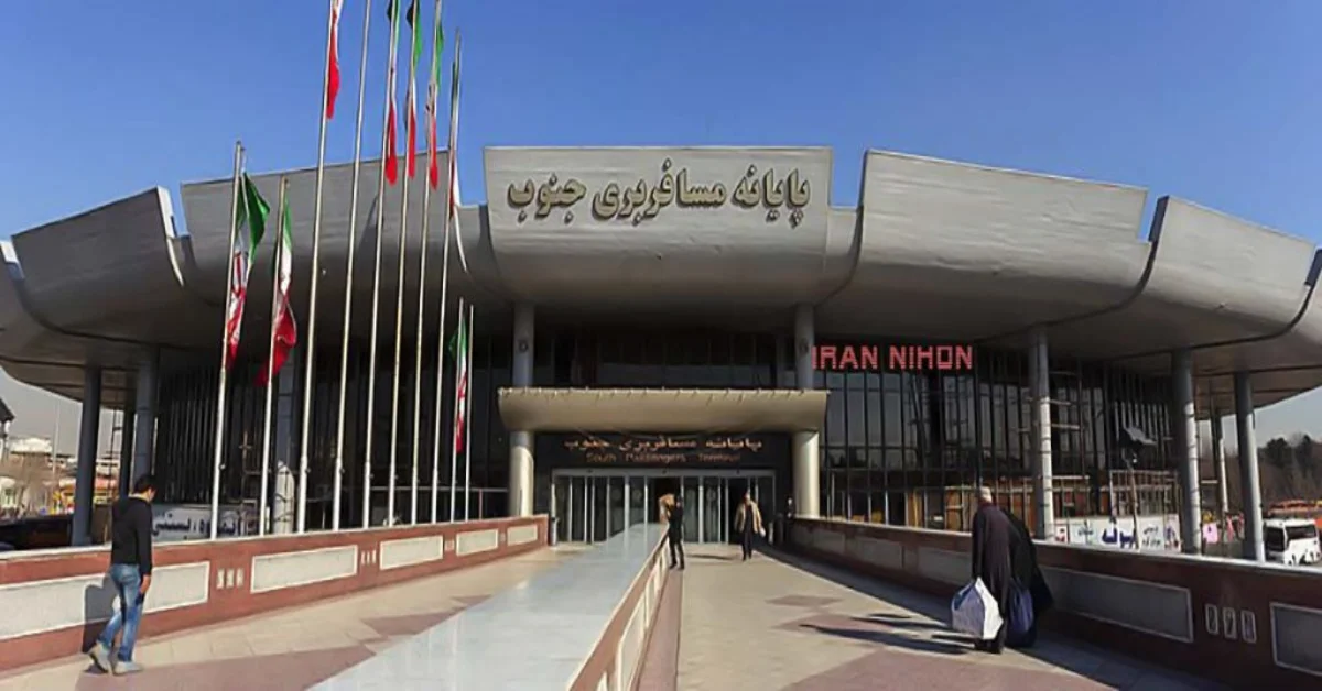 ترمینال جنوب