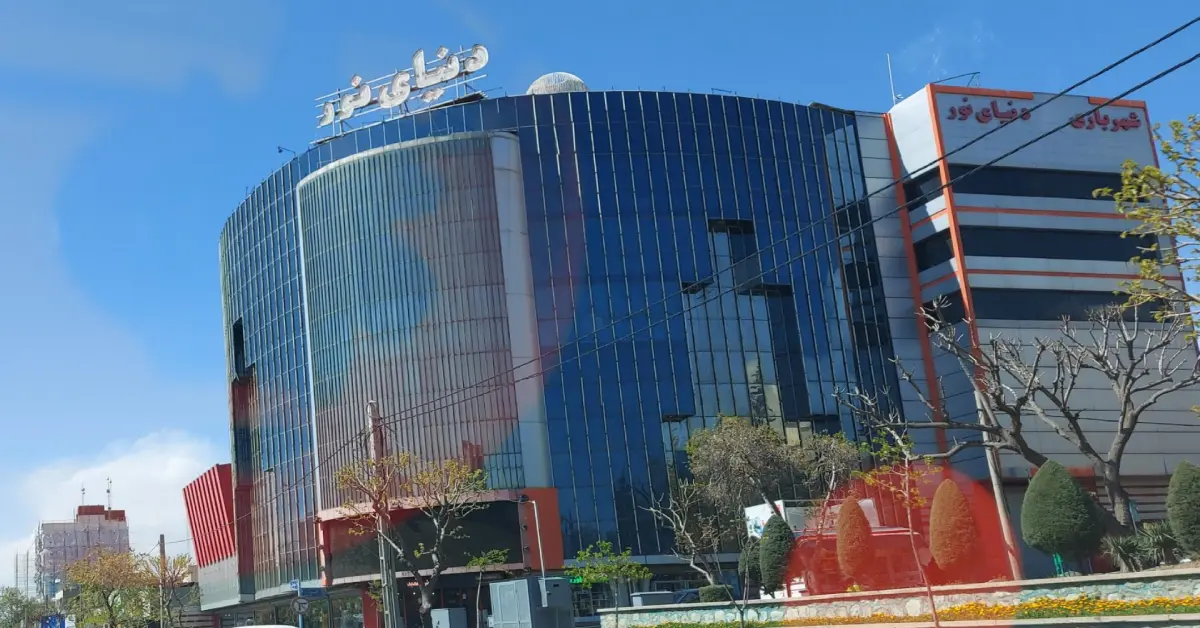 دنیای نور